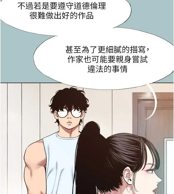 第26話-前女友上門誘惑