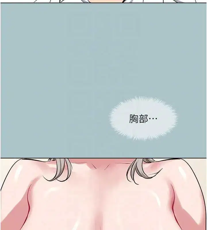 第26話-前女友上門誘惑