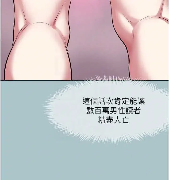 第27話-根南的真實力