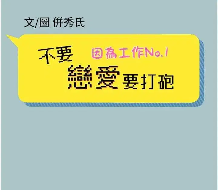 第27話-根南的真實力