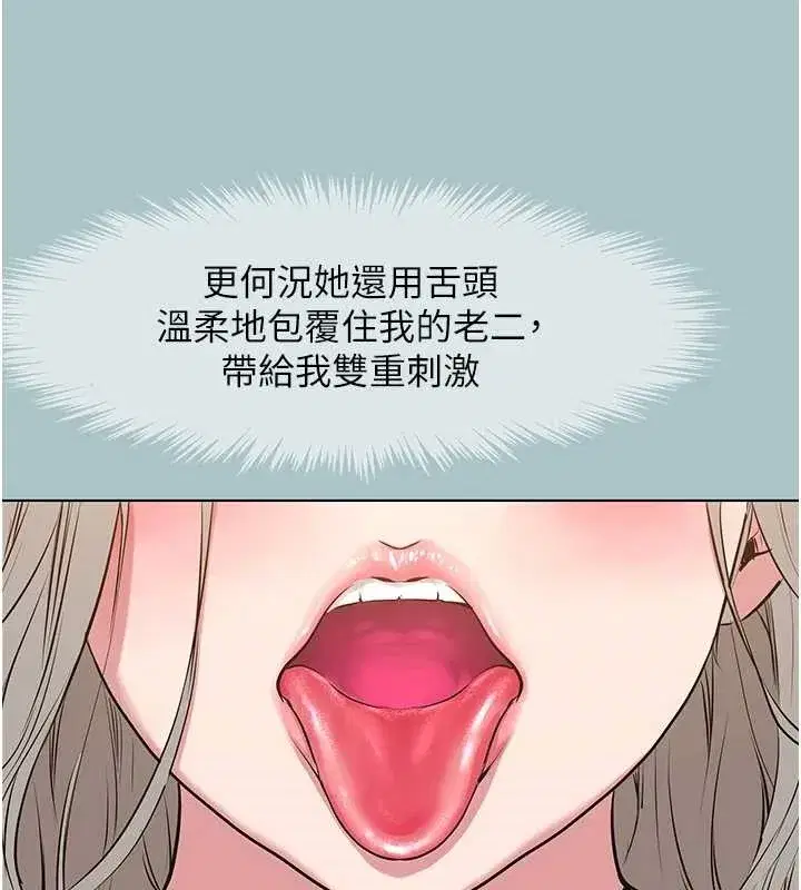 第27話-根南的真實力