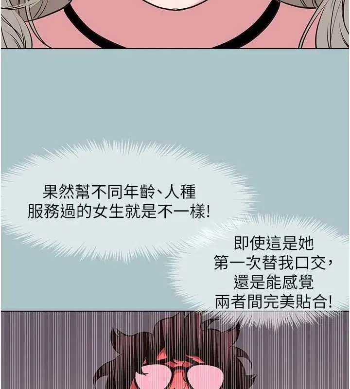 第27話-根南的真實力