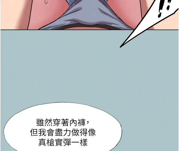 第28話-如同真槍實彈