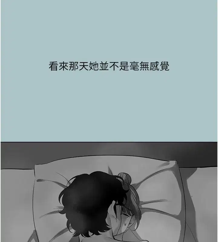 第29話-半夜來訪的客人