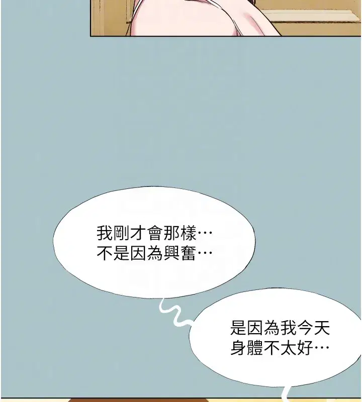 第29話-半夜來訪的客人