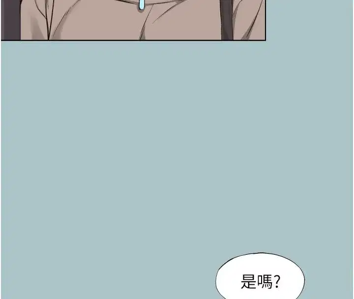 第29話-半夜來訪的客人