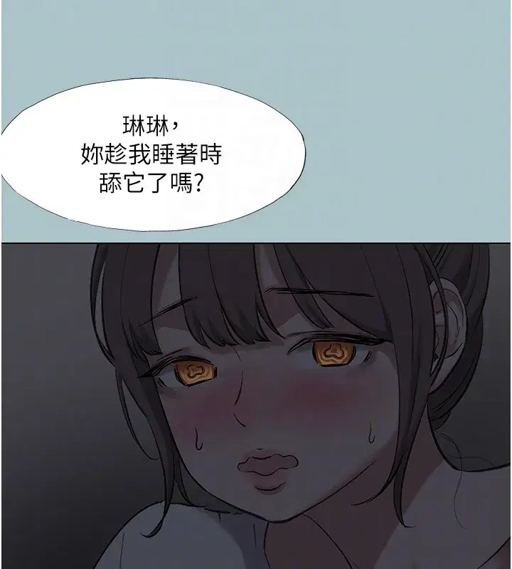 第30話-雖然無心交往