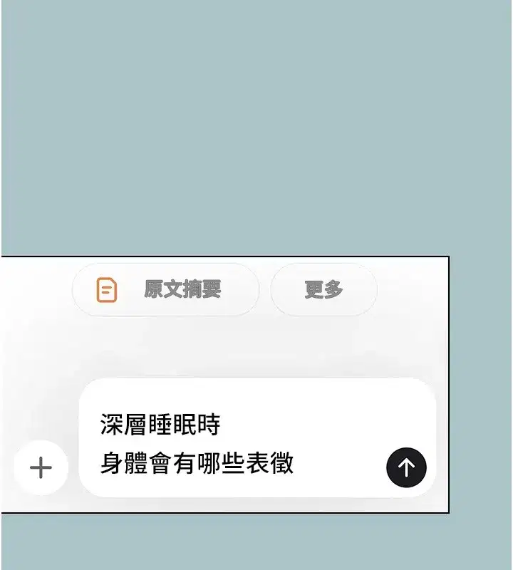 第30話-雖然無心交往