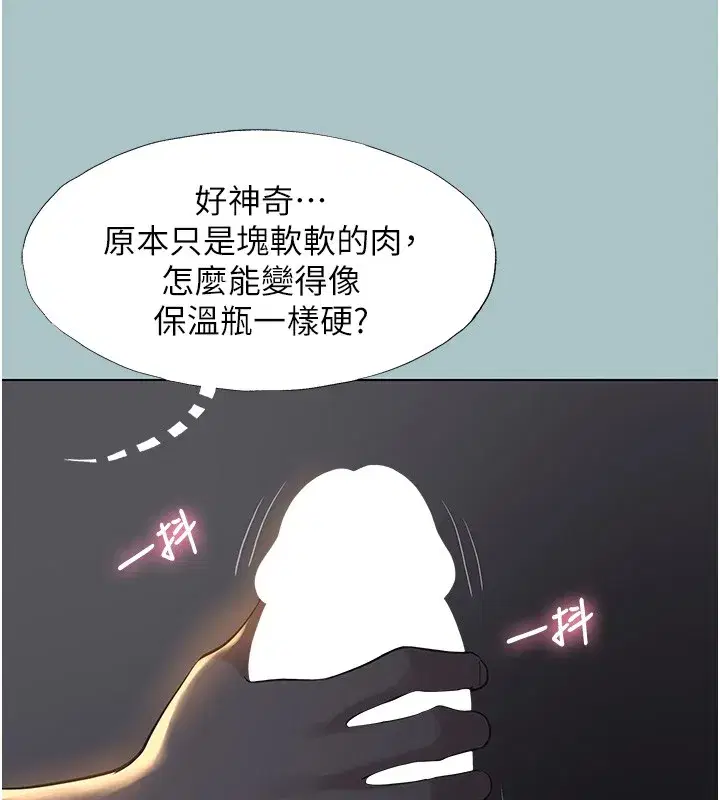 第30話-雖然無心交往