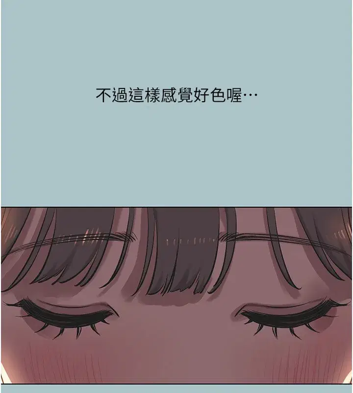 第30話-雖然無心交往