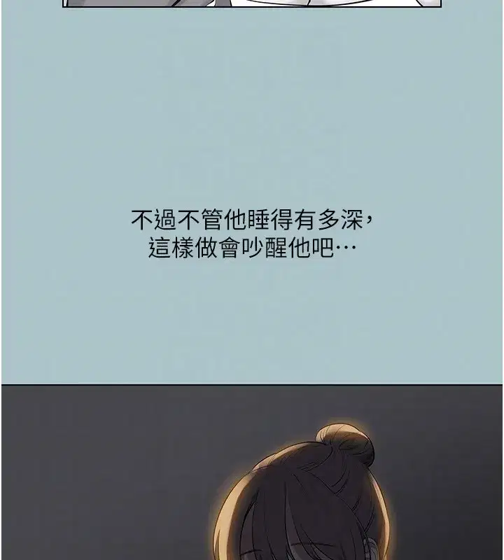 第30話-雖然無心交往