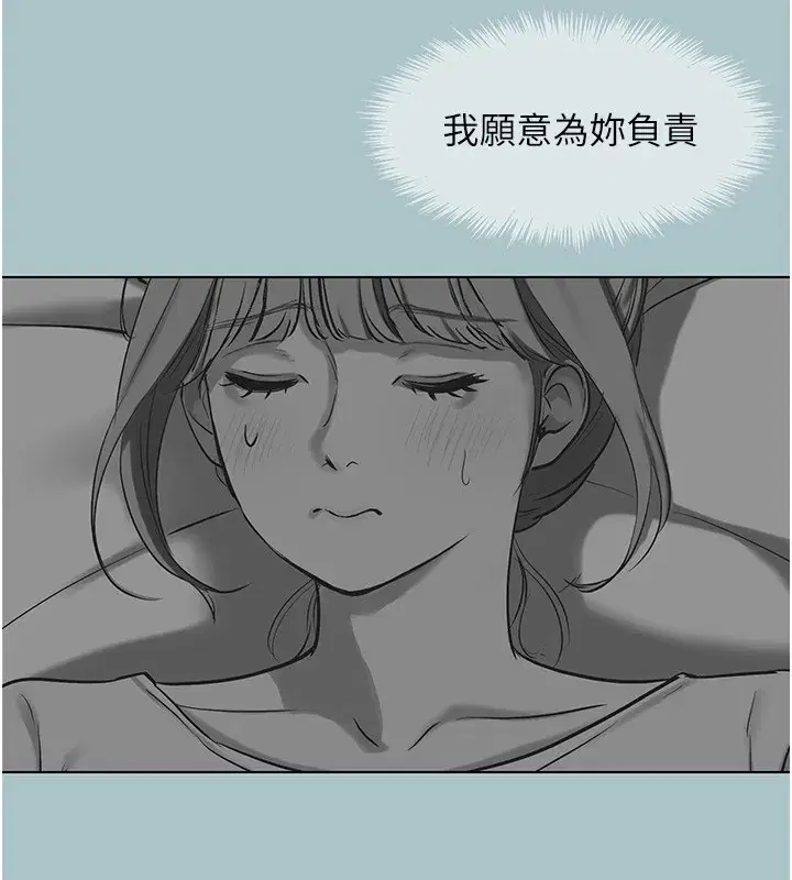 第30話-雖然無心交往