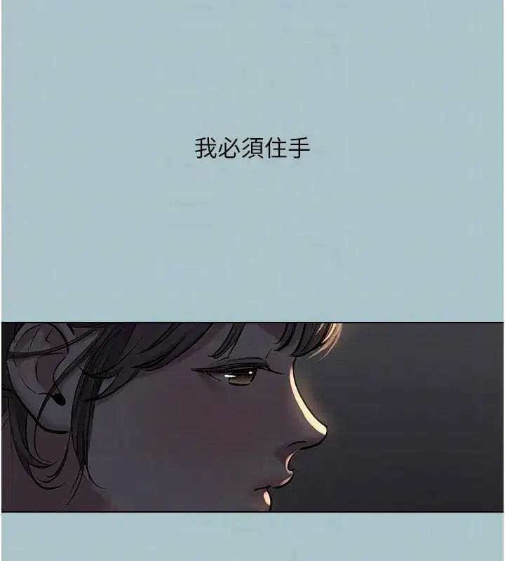 第30話-雖然無心交往