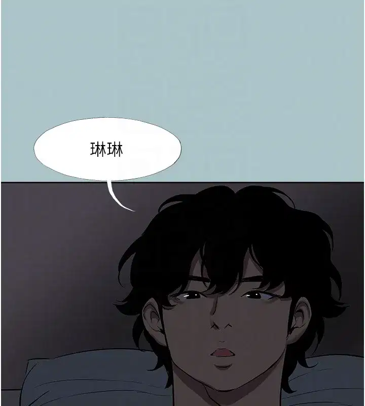 第30話-雖然無心交往