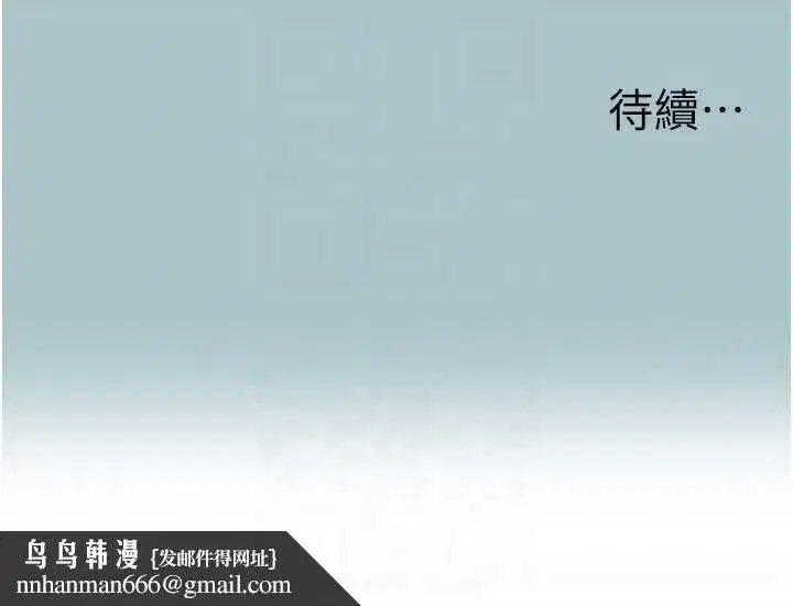 第31話-眼淚擦乾上工