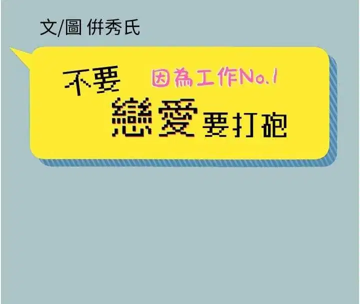 第31話-眼淚擦乾上工