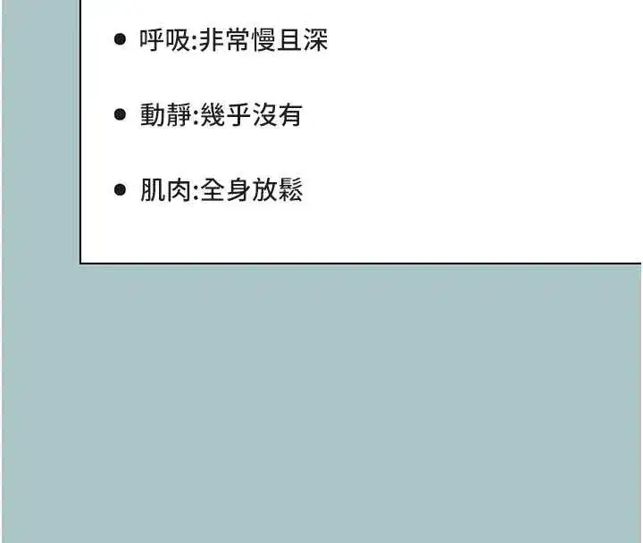 第31話-眼淚擦乾上工