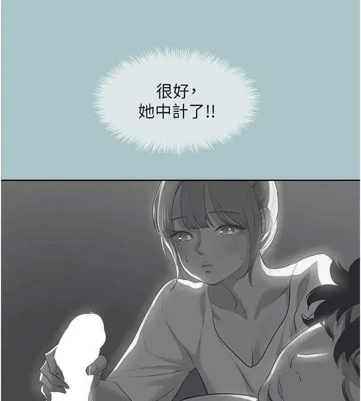 第31話-眼淚擦乾上工