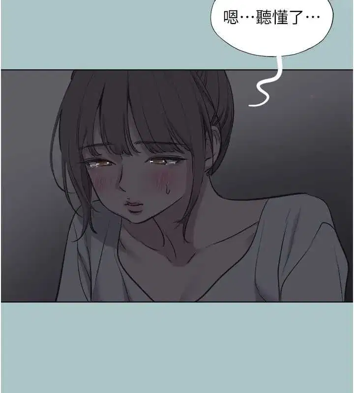 第31話-眼淚擦乾上工