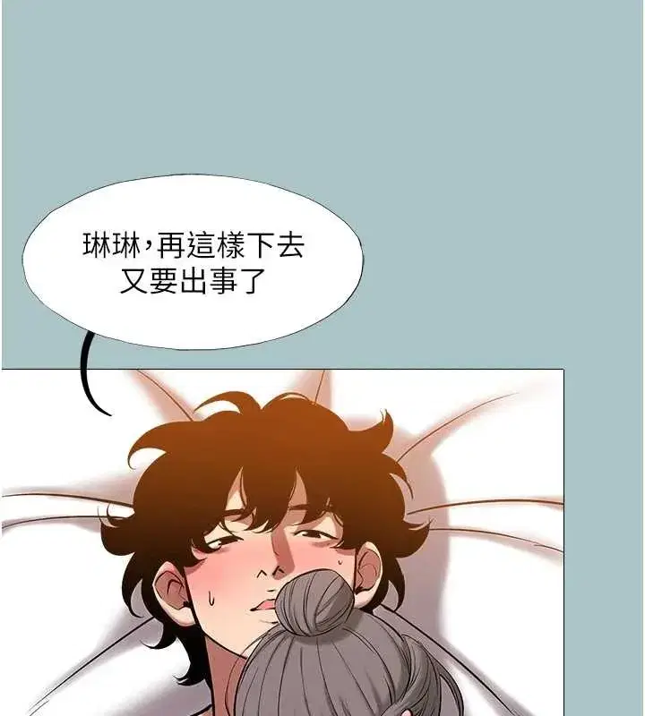 第31話-眼淚擦乾上工