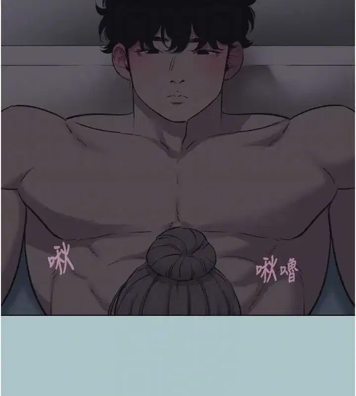 第31話-眼淚擦乾上工