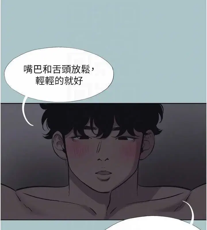 第31話-眼淚擦乾上工