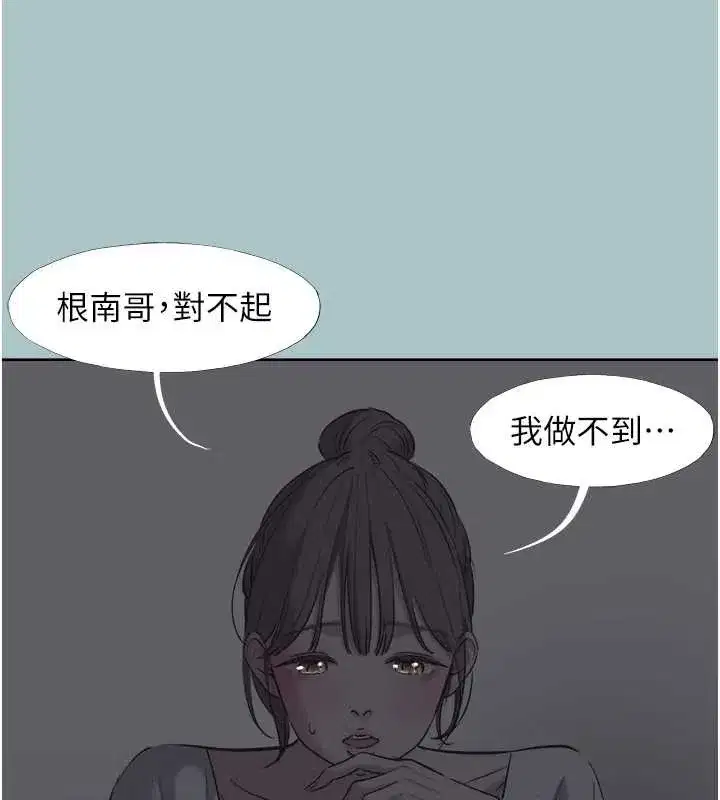 第31話-眼淚擦乾上工