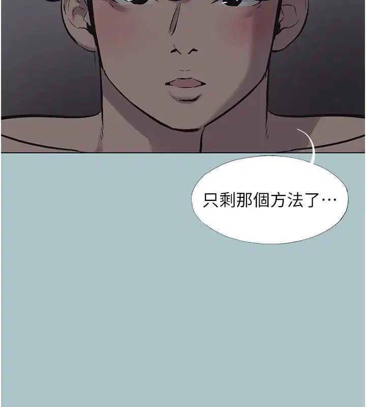 第32話-看看是誰中計了