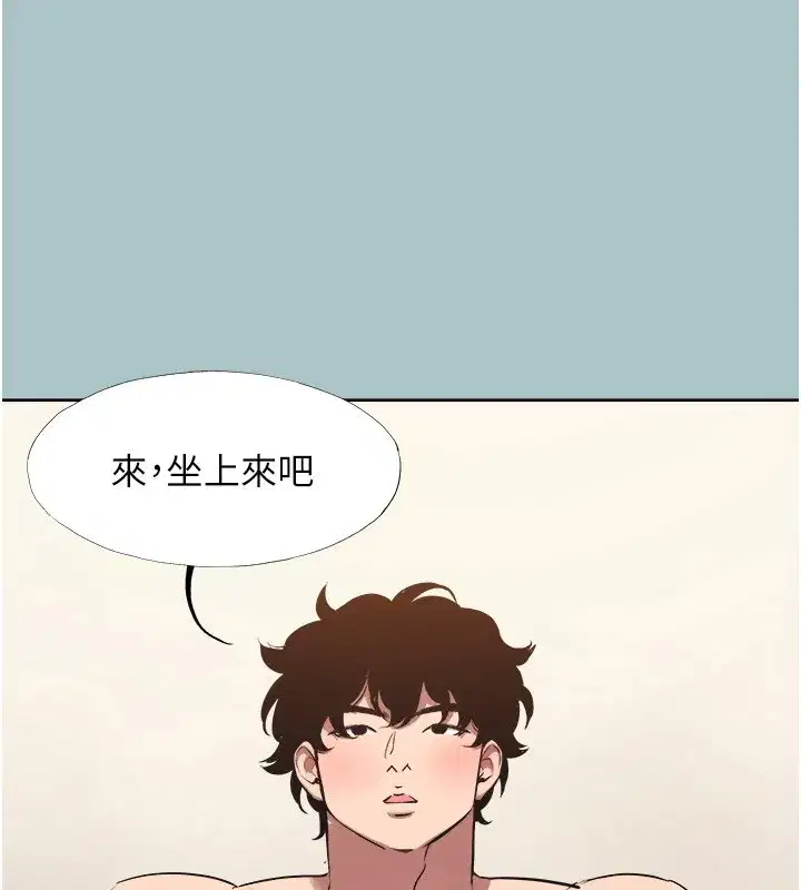 第32話-看看是誰中計了