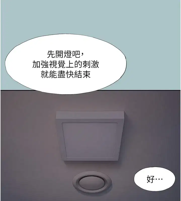 第32話-看看是誰中計了