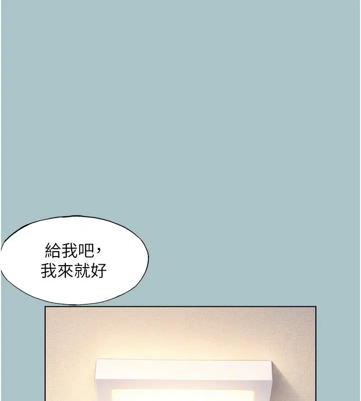 第33話-今天是安全期…