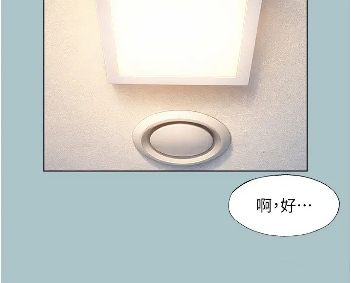 第33話-今天是安全期…