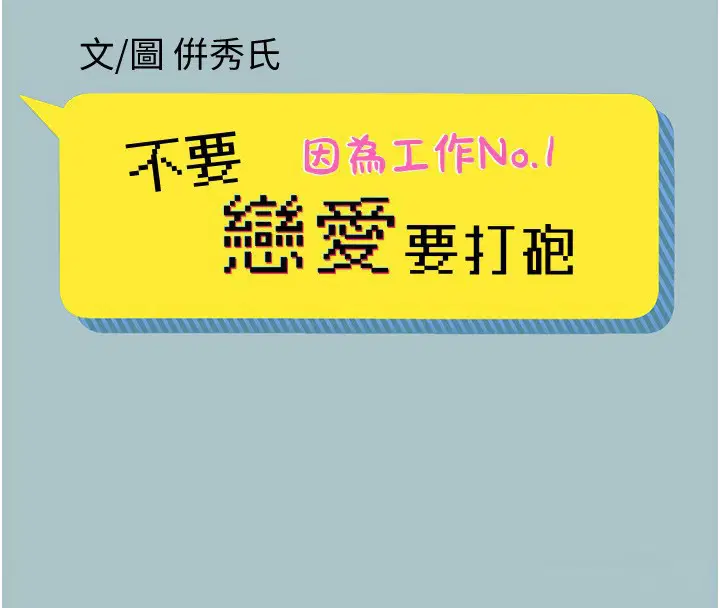 第33話-今天是安全期…