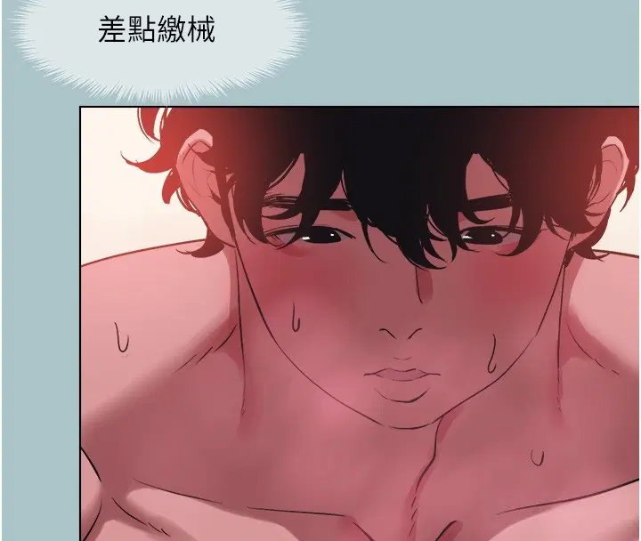 第33話-今天是安全期…