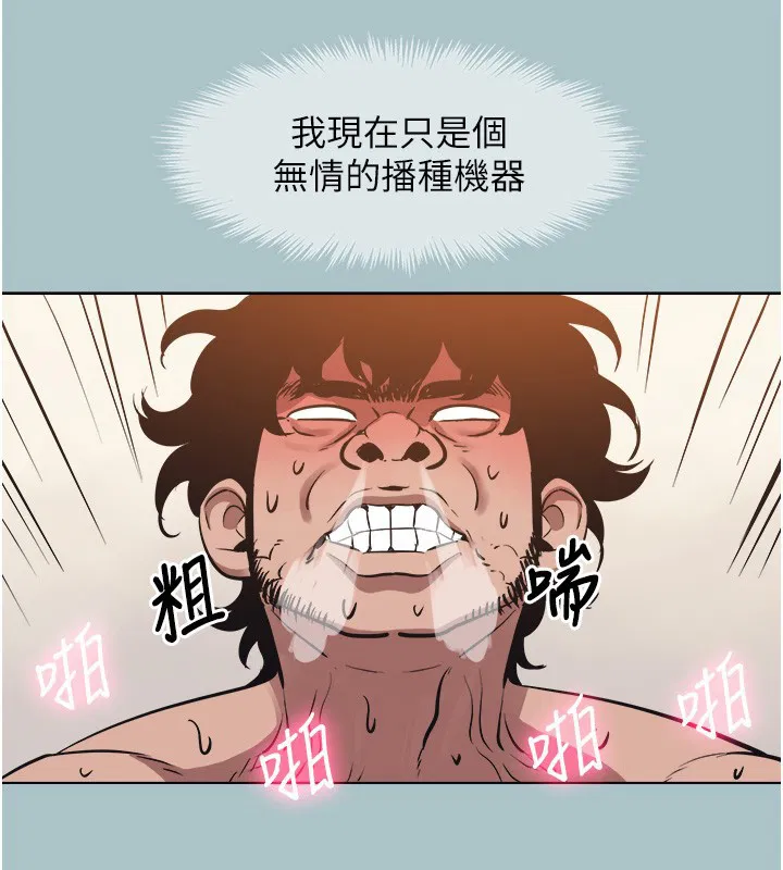 第33話-今天是安全期…