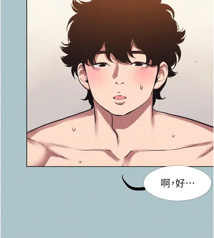 第33話-今天是安全期…