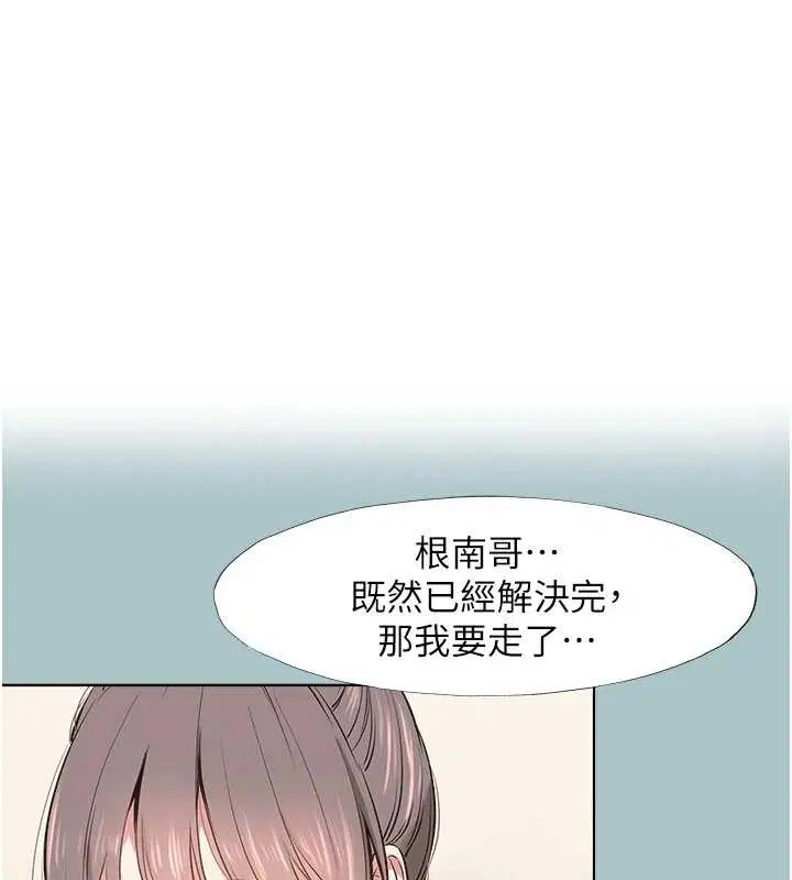 第34話-尚無答覆的告白