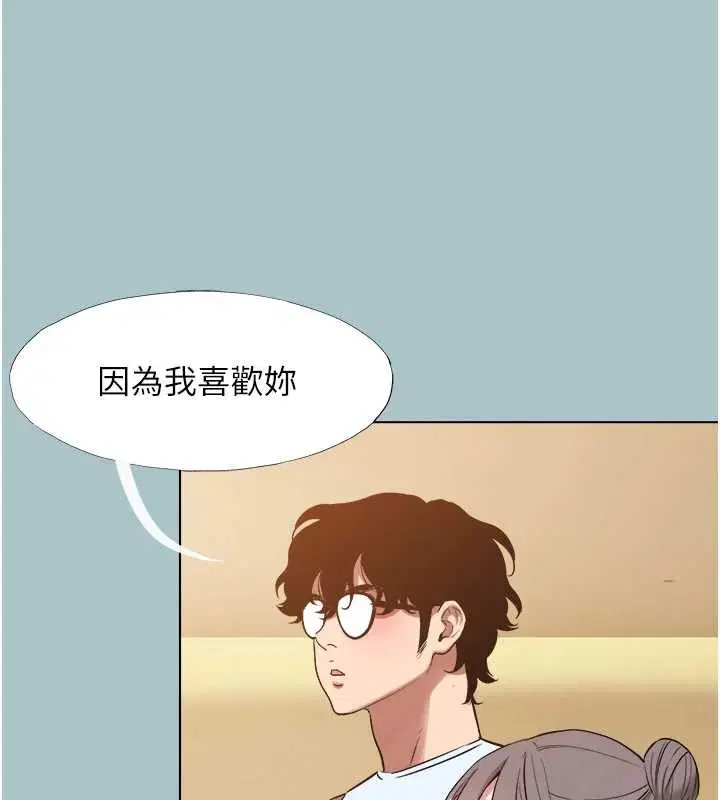 第34話-尚無答覆的告白