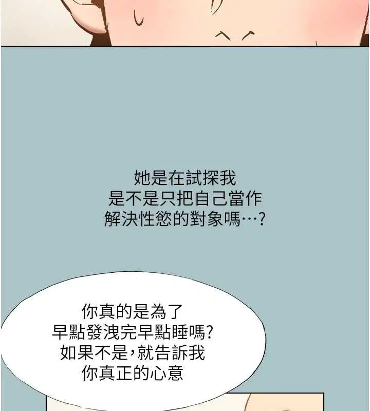 第34話-尚無答覆的告白