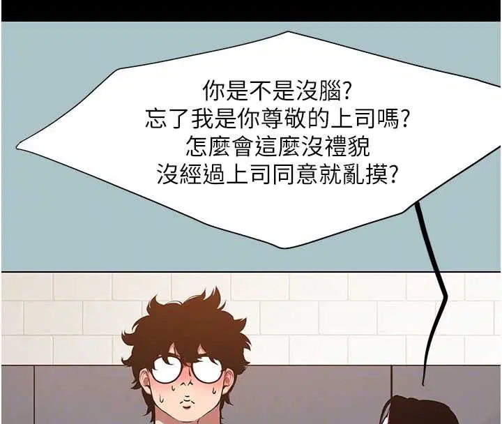 第35話-差點沒把持住