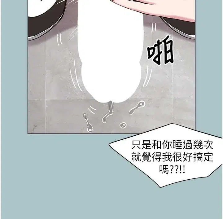 第35話-差點沒把持住