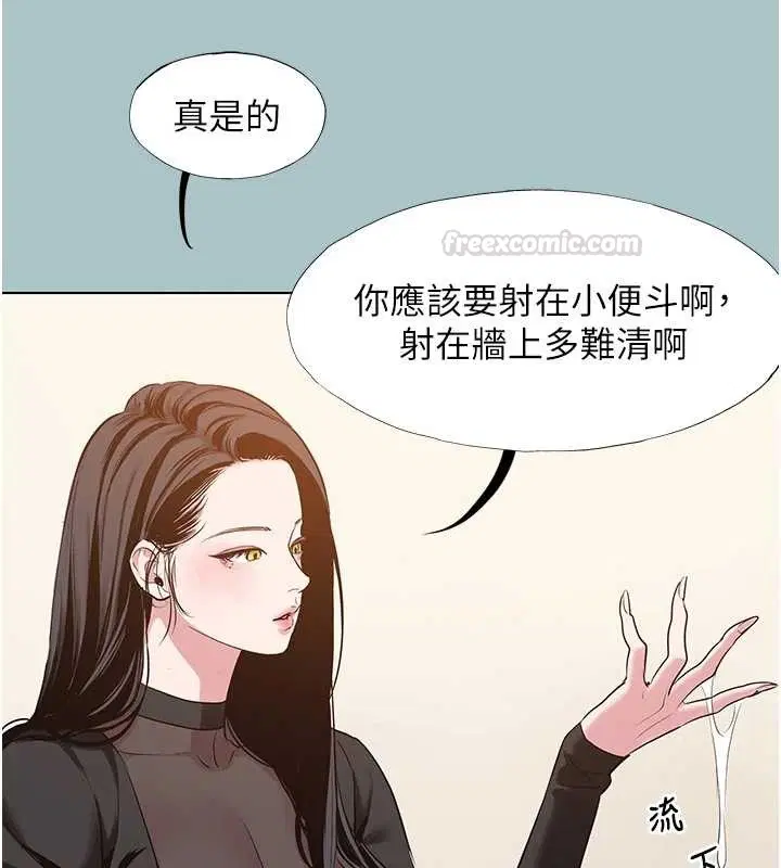 第35話-差點沒把持住