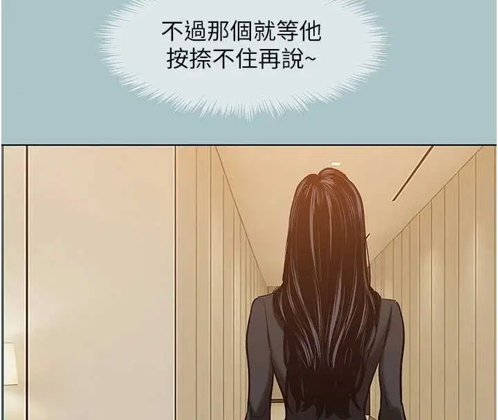 第35話-差點沒把持住