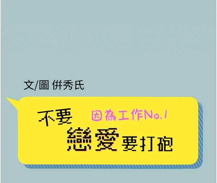 第35話-差點沒把持住