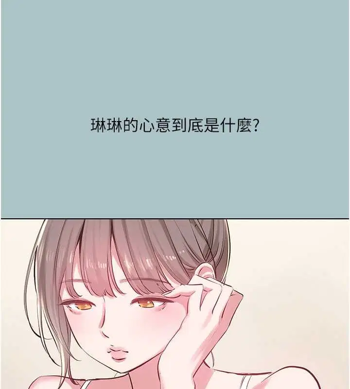 第35話-差點沒把持住