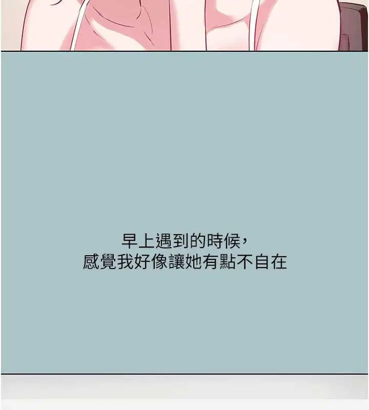 第35話-差點沒把持住