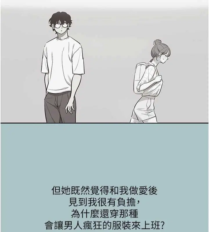 第35話-差點沒把持住