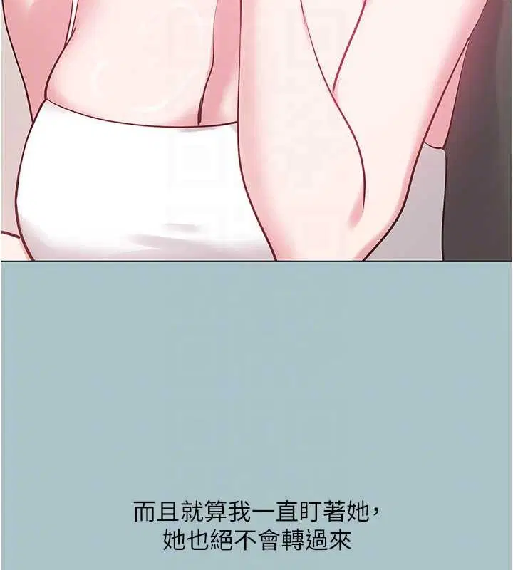 第35話-差點沒把持住