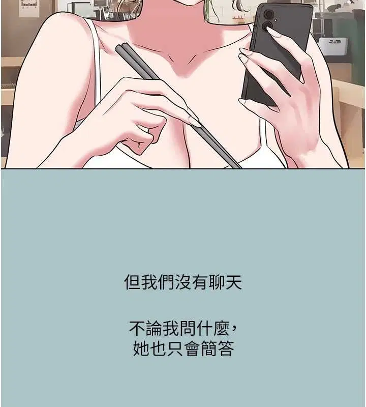 第35話-差點沒把持住