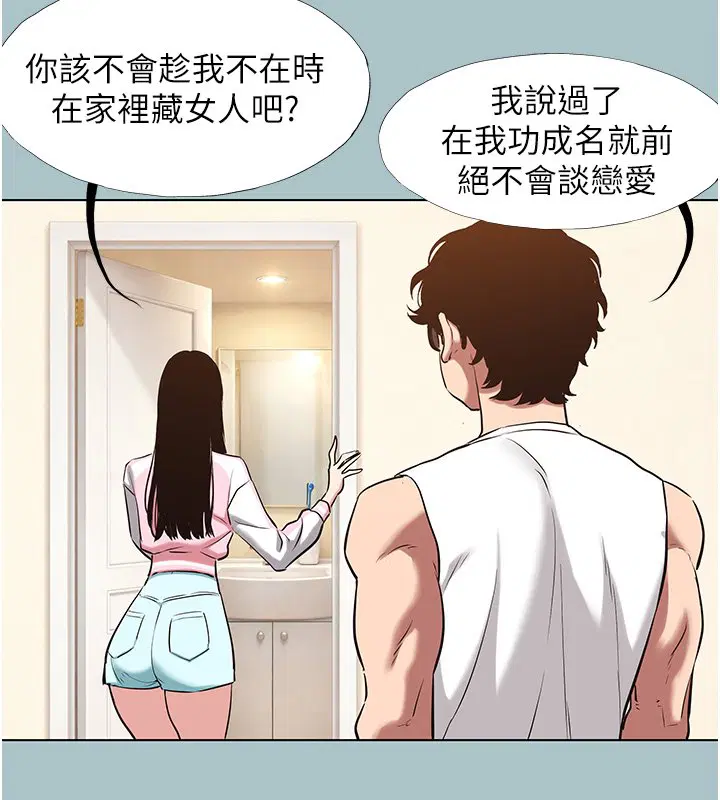 第36話-無法在一起的理由